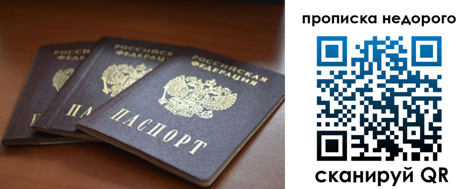 временная регистрация недорого в Озёрах