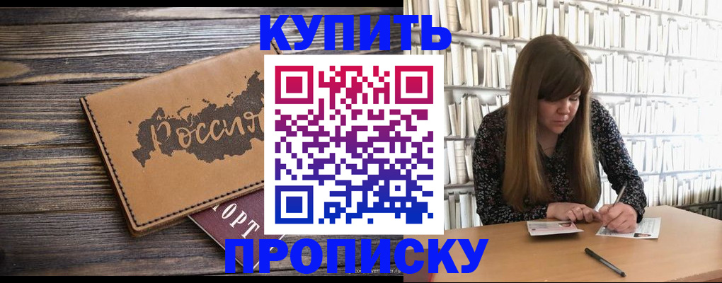 где прописаться в Озёрах