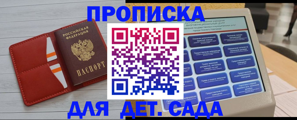 временная регистрация гарантия в Озёрах