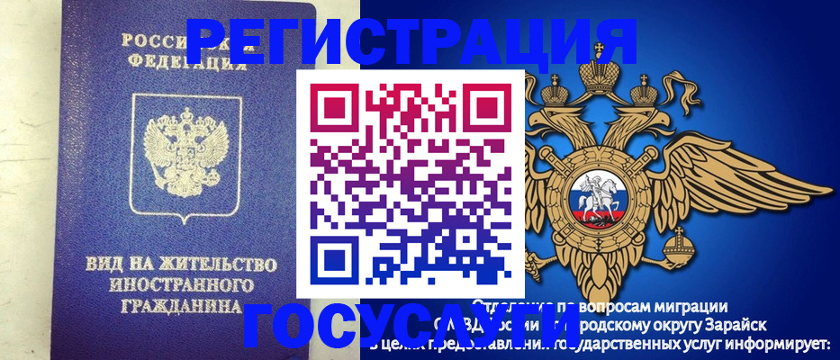 прописка регистрация в Озёрах